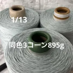 げんげ様 リクエスト 2点 まとめ商品