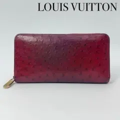 LOUIS VUITTON ジッピーウォレット オーストリッチ 長財布 小銭入れのサムネイル