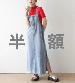 サロペット スカート 新品 半額 デニム オーバーオール オールインワン ブルー