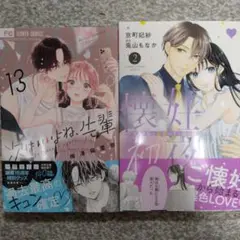 コミックセット
