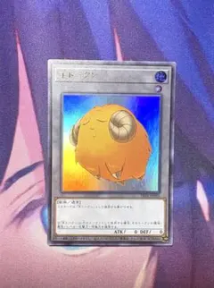 遊戯王 羊トークン ウルトラ 日本語版 TK05-JP034 - メルカリ