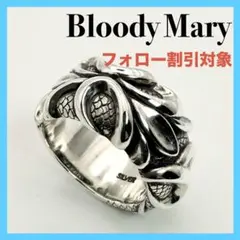 ★鑑定済★美品★ブラッディマリー★クロス★ステルーラ★ ☆鑑定済☆美品☆ブラッディマリー☆クロス☆ステルーラ☆ - メルカリ