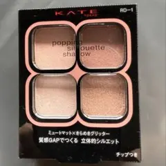 ケイト Kate ポッピングシルエットシャドウ RD-1