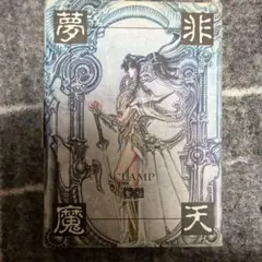 2026年最新】聖伝 イラスト集の人気アイテム - メルカリ