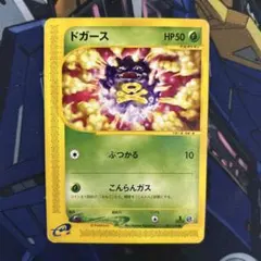 ポケモンカードe ドガース 001/128 - メルカリ