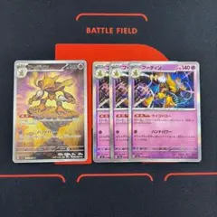 ポケモンカード　フーディン　ARのサムネイル