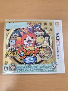 妖怪ウォッチ2 本家 ニンテンドー3DS