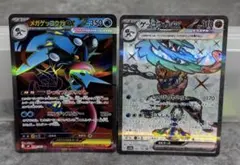 ゲッコウガex SR & メガゲッコウガex SR ポケカ ニンジャスピナー