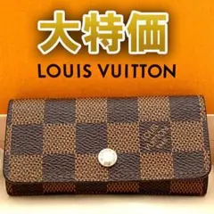 2026年最新】LV ダミエ キーケースの人気アイテム - メルカリ