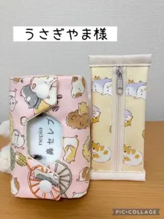 うさぎやま様専用ページです(*´꒳`*)