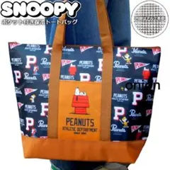 スヌーピー 大容量 ポケット付き 保冷 トートバッグ 保冷バッグ レディースC