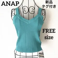 新品タグ付き　ANAP リブタンクトップ　リブ　ターコイズブルー　ライトブルーのサムネイル