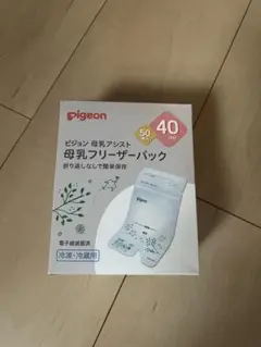 【新品、未使用】Pigeon 母乳フリーザーパック 40ml 50枚入り