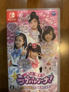 ラブパトリーナ スイッチソフト