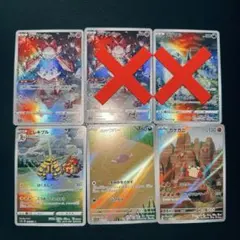 ポケモンカードarセット 6枚セット