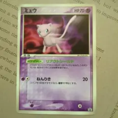 ミュウ PROMO PCG-Pプロモカード 091/PCG-P