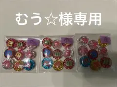 デコパーツ4点