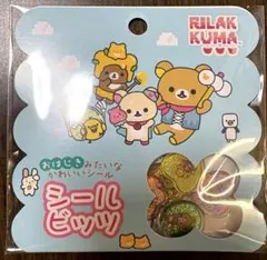 おはじきシール リラックマ