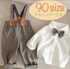 フォーマルスーツ　サスペンダー付き　ベビー　キッズ　90サイズ　セレモニースーツ