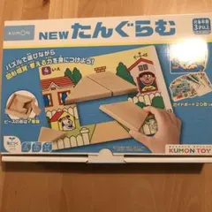 新品同様　NEWタングラム　KUMON TOY