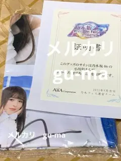 最終値下 小川彩 直筆チェキ 乃木坂46 - メルカリ