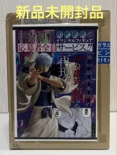 2025年最新】ジャンプGIGA 五条悟の人気アイテム - メルカリ