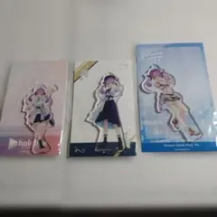 未開封　ホロライブ　湊あくあ　アクリルスタンド　3個セット
