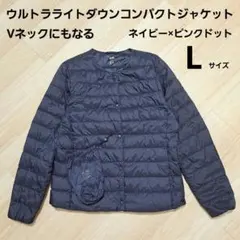 UNIQLO ユニクロ ウルトラライトダウンコンパクトジャケット L
