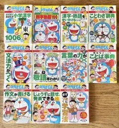 書き込みなし】希少☆ドラゼミ 小学3年生 小学館 ワークブック 中学