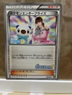 ポケモンエンタープライズ EBBミラー しょこたん部長 ポケモンスマッシュ ポケモンエンタープライズ EBBミラー しょこたん部長 ポケモン