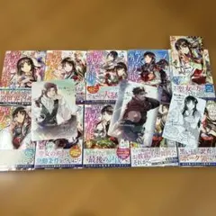 聖女の魔力は万能です 1-9 全巻セット 聖女の魔力は万能です コミック 1-8巻セット |本 | 通販 | Amazon