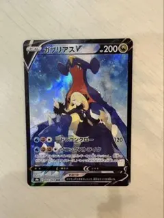 2025年最新】ポケモンカード ガブリアスv csrの人気アイテム - メルカリ