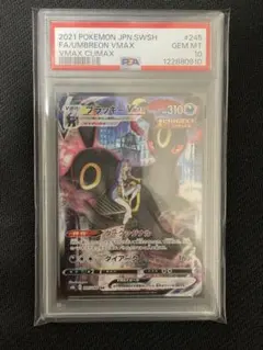 2025年最新】ブラッキーVMAX psa10の人気アイテム - メルカリ