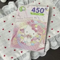新品　ハローキティ kitty 450枚 シールブック 1冊