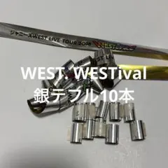 WEST. ジャニーズWEST WESTival 銀テフル10本