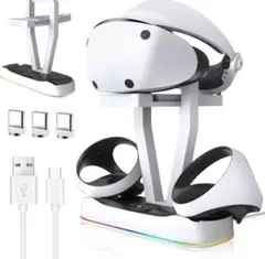 お買得‼️ おしゃれ✨️ PS5 VR2用 高速充電、収納スタンド