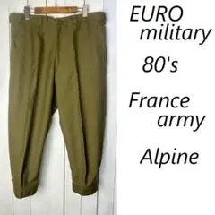 美品 フランス軍実物 90s アルパイン ウールクロップドパンツ 92 山岳部隊