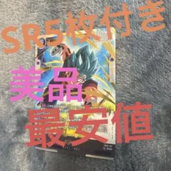 ドラゴンボールカード フュージョンワールド ゴジータSCR2枚 SR4枚