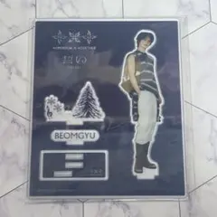 TXT トゥバ 誓い ボムギュ アクリルスタンド アクスタ 未開封