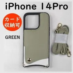 14pGN ショルダー iphone14Pro ケース 肩掛け ストラップ