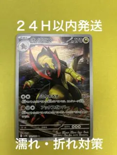 オノノクス　AR sv11B 152/086