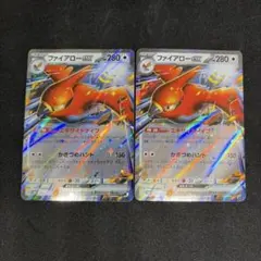 ポケモンカード　ストームエメラルダ　ファイアローRR 2枚