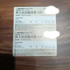 最新 ホテルハーヴェス株主優待 宿泊割引券2枚 　ホテルハーベスト　東急不動産のサムネイル