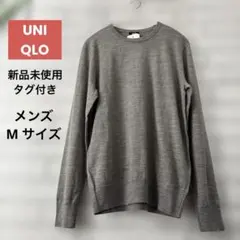 新品タグ付き　UNIQLOユニクロ　エクストラファインメリノウールセーター　M