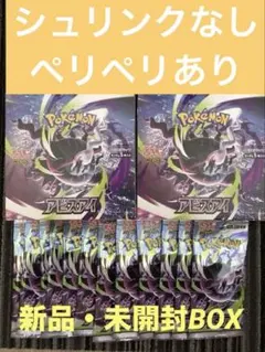 アビスアイ ムニキスゼロ ポケモンカード ボックス BOX シュリンクあり