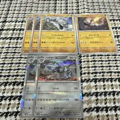 イワーク　4枚 ハガネール　2枚