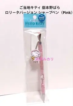 2026年最新】野ばらキティの人気アイテム - メルカリ