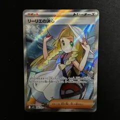 2025年最新】リーリエの決心SRの人気アイテム - メルカリ