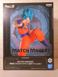2026年最新】MATCH MAKERS ゴクウブラック 超サイヤ人ロゼ VS孫悟空の