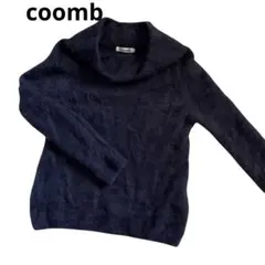 【美品】Coomb ダークブルー モヘア混紡 セーター